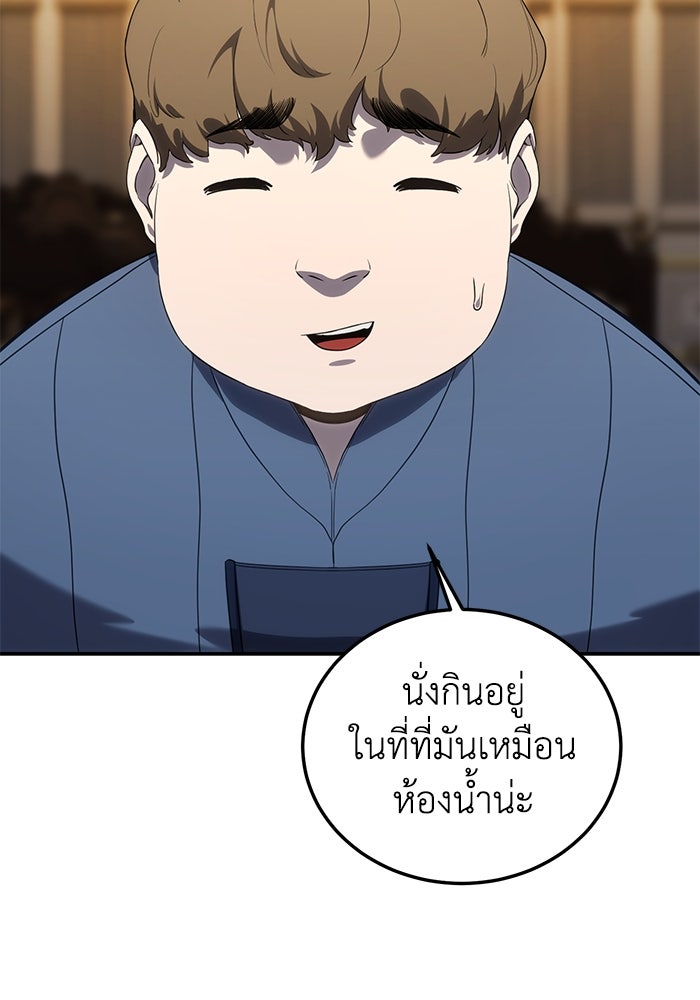 ยอดนักดาบผู้โอบอุ้มดารา - หน้า 135