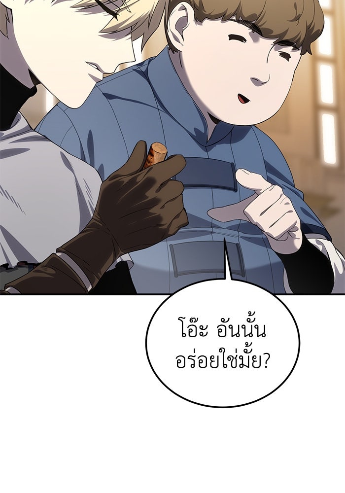 ยอดนักดาบผู้โอบอุ้มดารา - หน้า 137