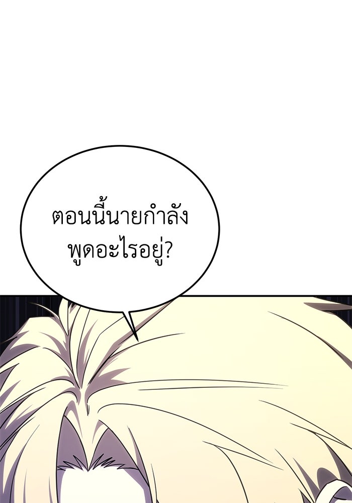 ยอดนักดาบผู้โอบอุ้มดารา - หน้า 142