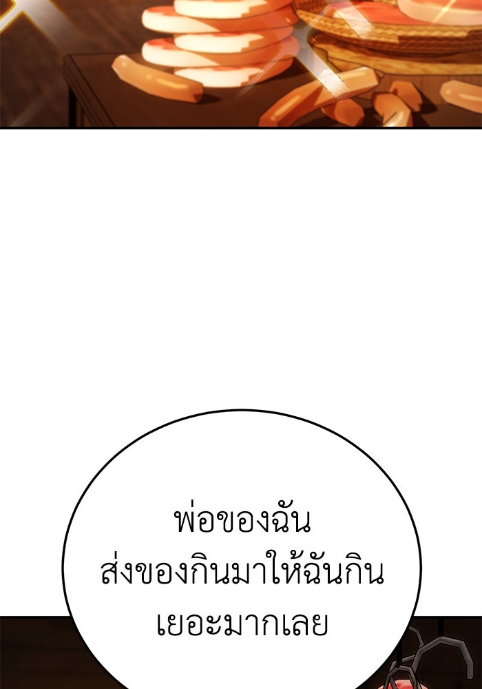 ยอดนักดาบผู้โอบอุ้มดารา - หน้า 146