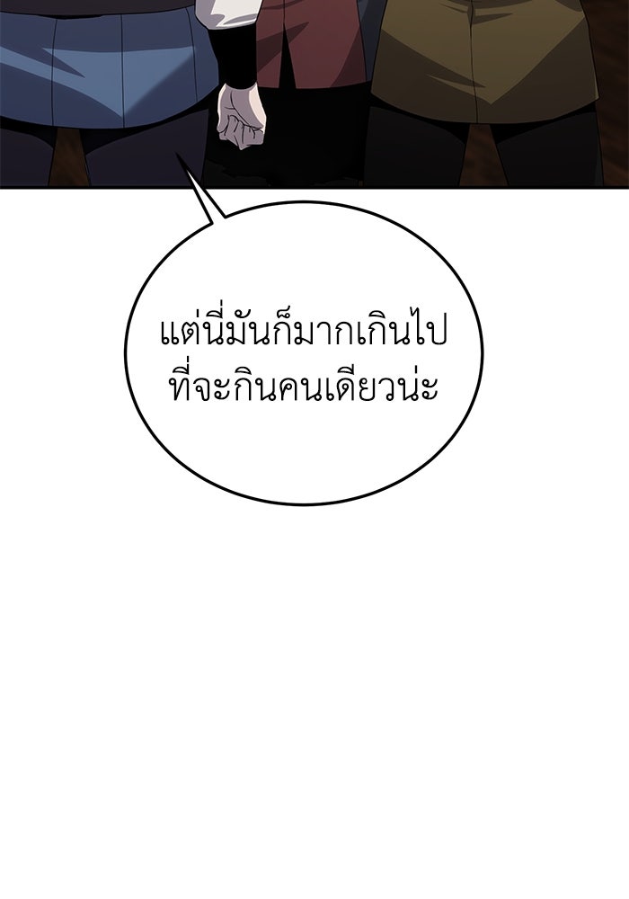 ยอดนักดาบผู้โอบอุ้มดารา - หน้า 148
