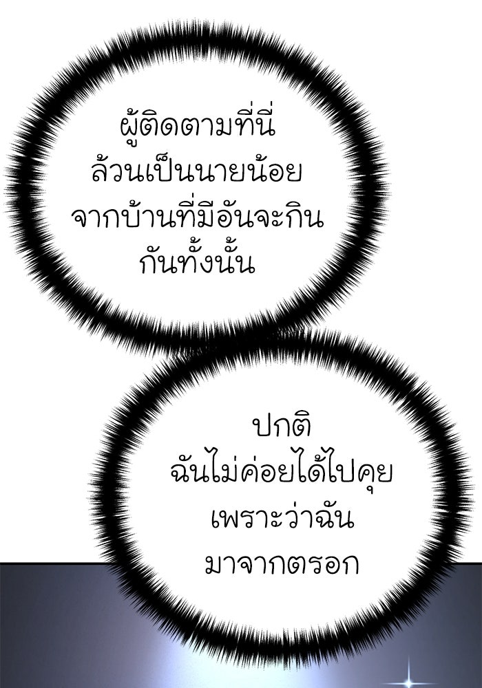 ยอดนักดาบผู้โอบอุ้มดารา - หน้า 149