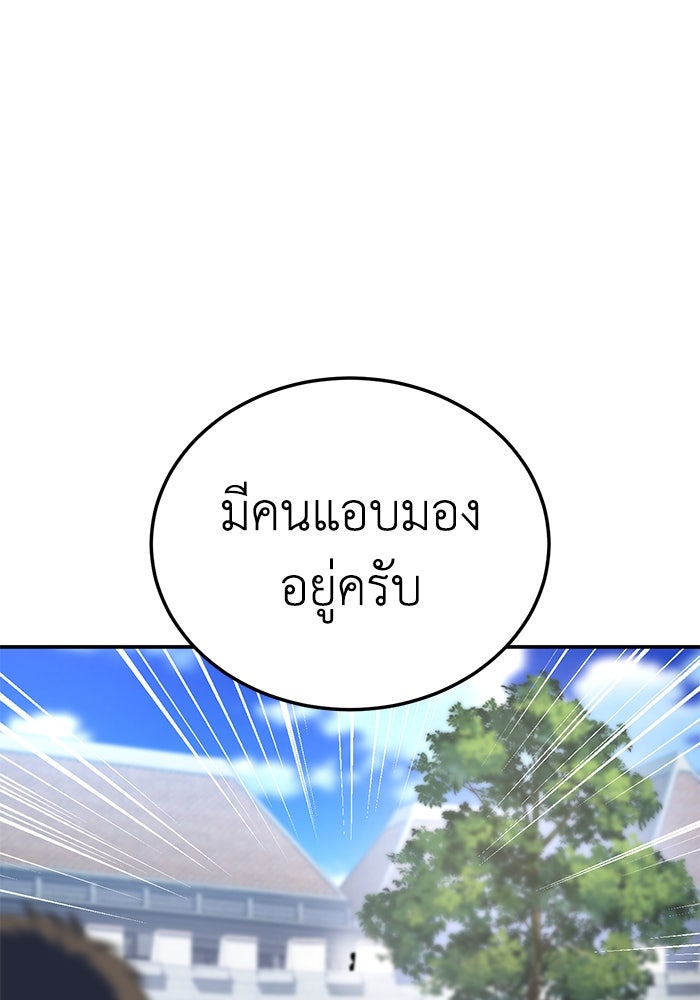 ยอดนักดาบผู้โอบอุ้มดารา - หน้า 15