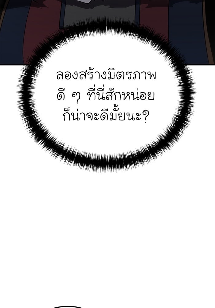 ยอดนักดาบผู้โอบอุ้มดารา - หน้า 152