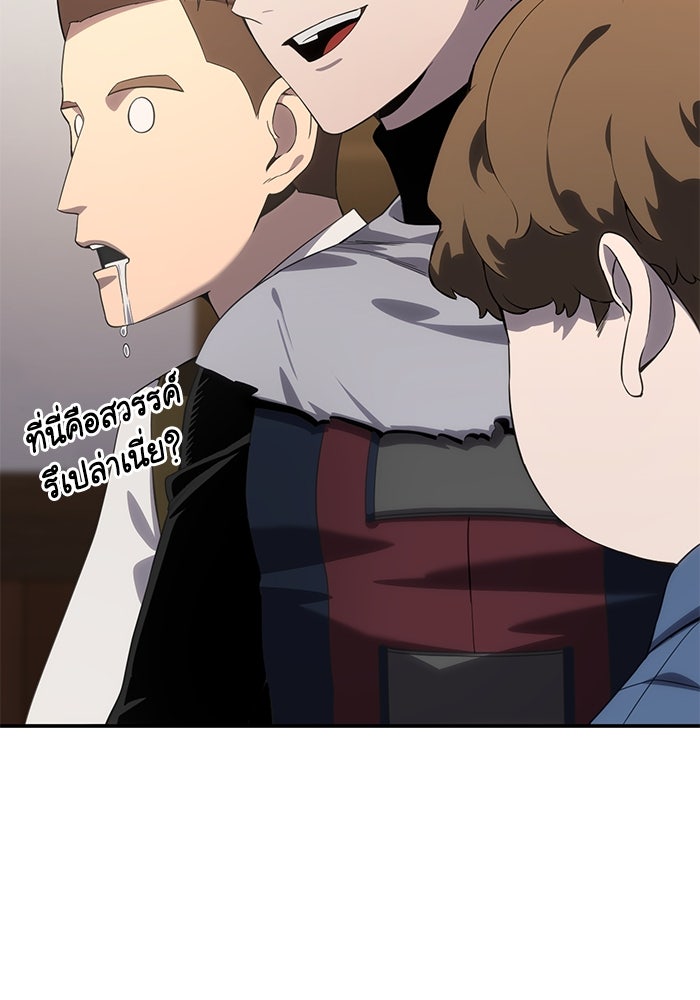 ยอดนักดาบผู้โอบอุ้มดารา - หน้า 154