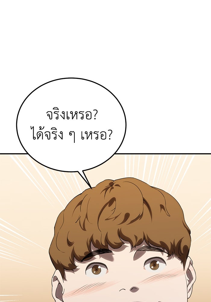 ยอดนักดาบผู้โอบอุ้มดารา - หน้า 155