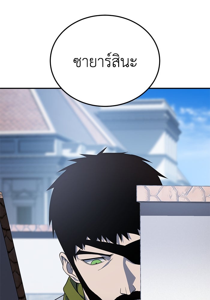 ยอดนักดาบผู้โอบอุ้มดารา - หน้า 17