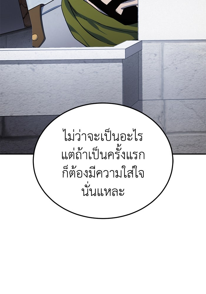 ยอดนักดาบผู้โอบอุ้มดารา - หน้า 18
