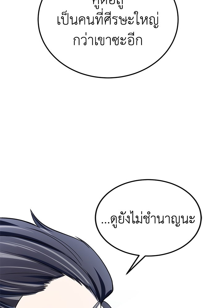 ยอดนักดาบผู้โอบอุ้มดารา - หน้า 36