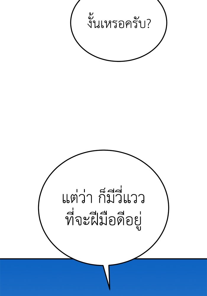 ยอดนักดาบผู้โอบอุ้มดารา - หน้า 38
