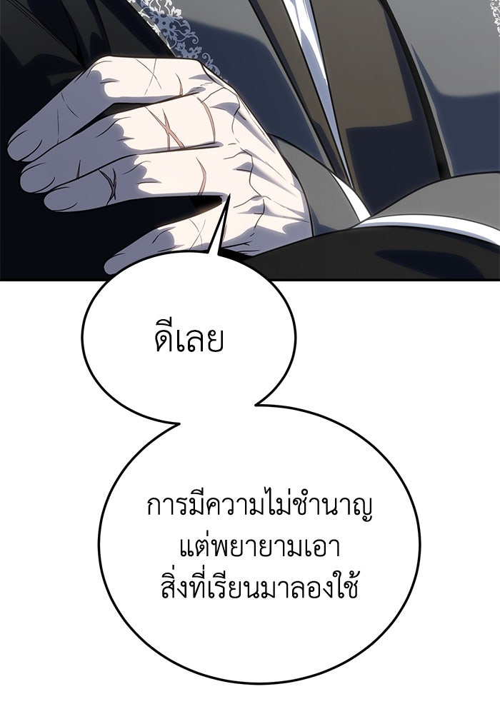 ยอดนักดาบผู้โอบอุ้มดารา - หน้า 40
