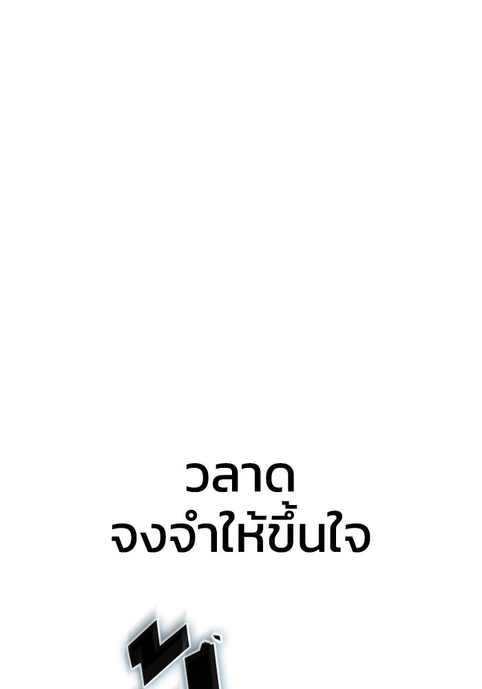 ยอดนักดาบผู้โอบอุ้มดารา - หน้า 41