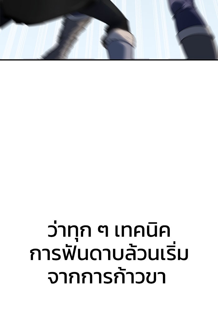 ยอดนักดาบผู้โอบอุ้มดารา - หน้า 43