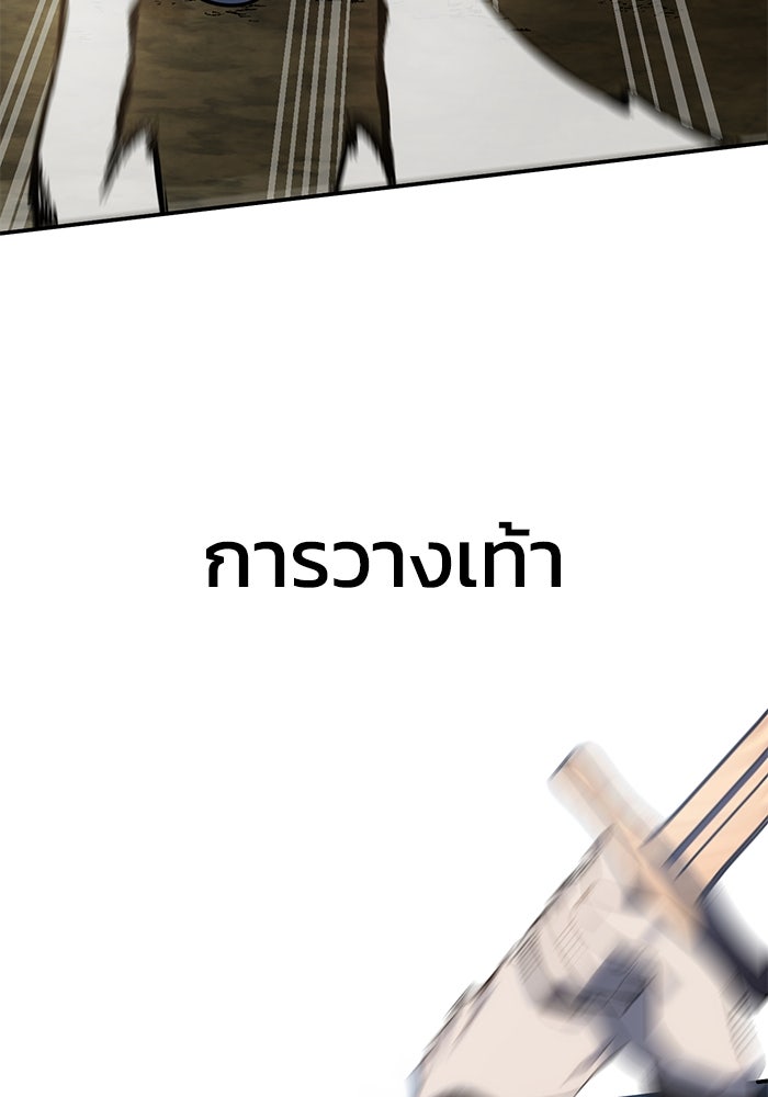 ยอดนักดาบผู้โอบอุ้มดารา - หน้า 45