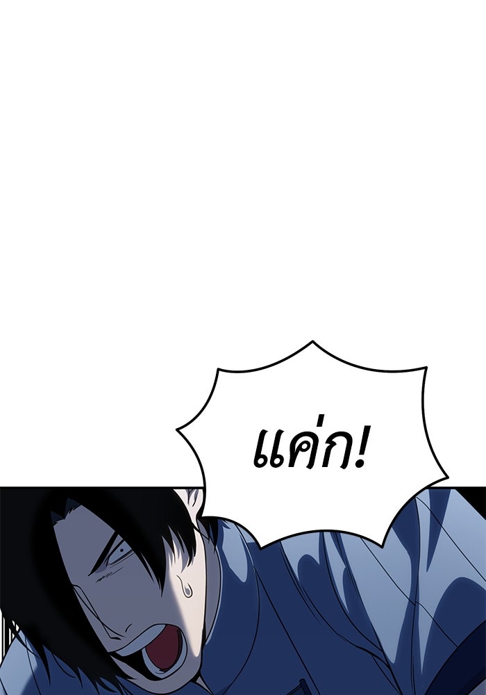 ยอดนักดาบผู้โอบอุ้มดารา - หน้า 59