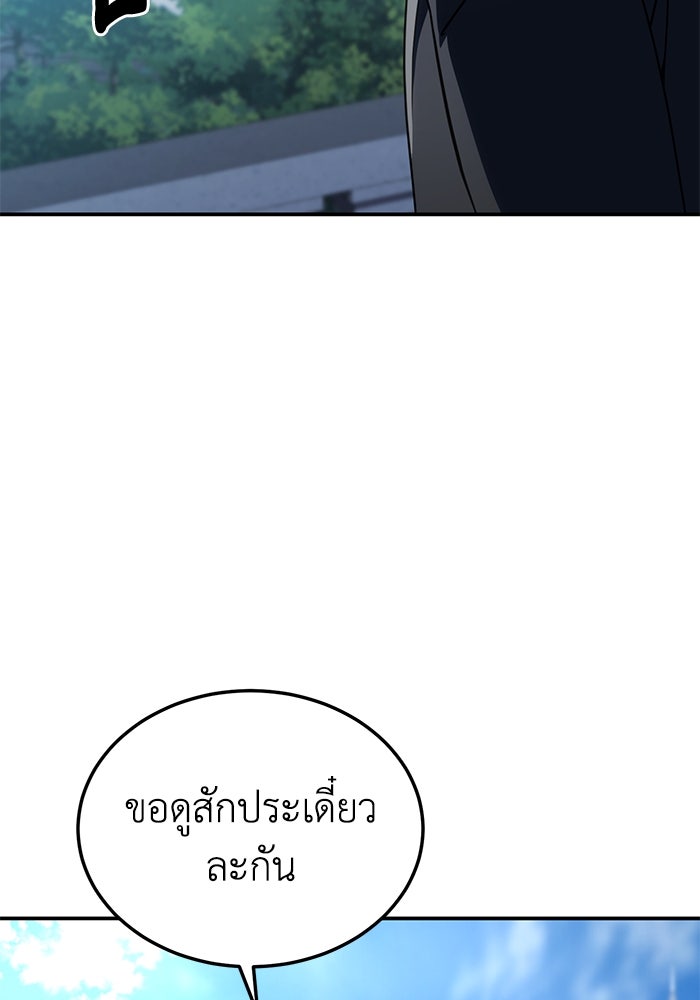 ยอดนักดาบผู้โอบอุ้มดารา - หน้า 6