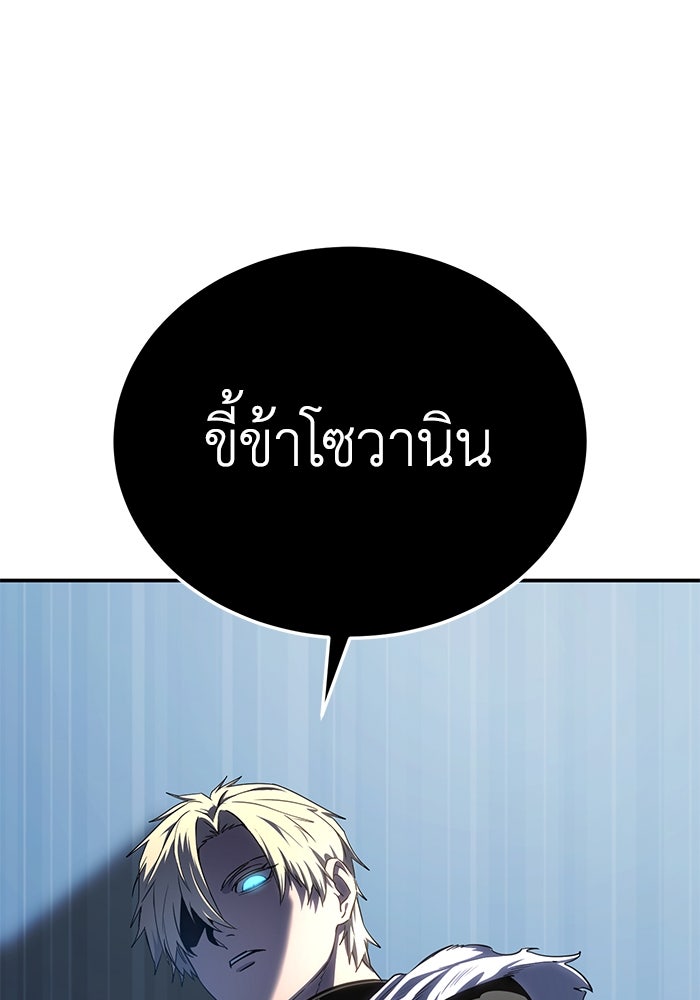 ยอดนักดาบผู้โอบอุ้มดารา - หน้า 63