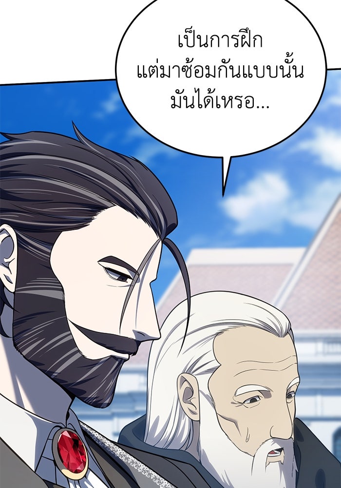 ยอดนักดาบผู้โอบอุ้มดารา - หน้า 73