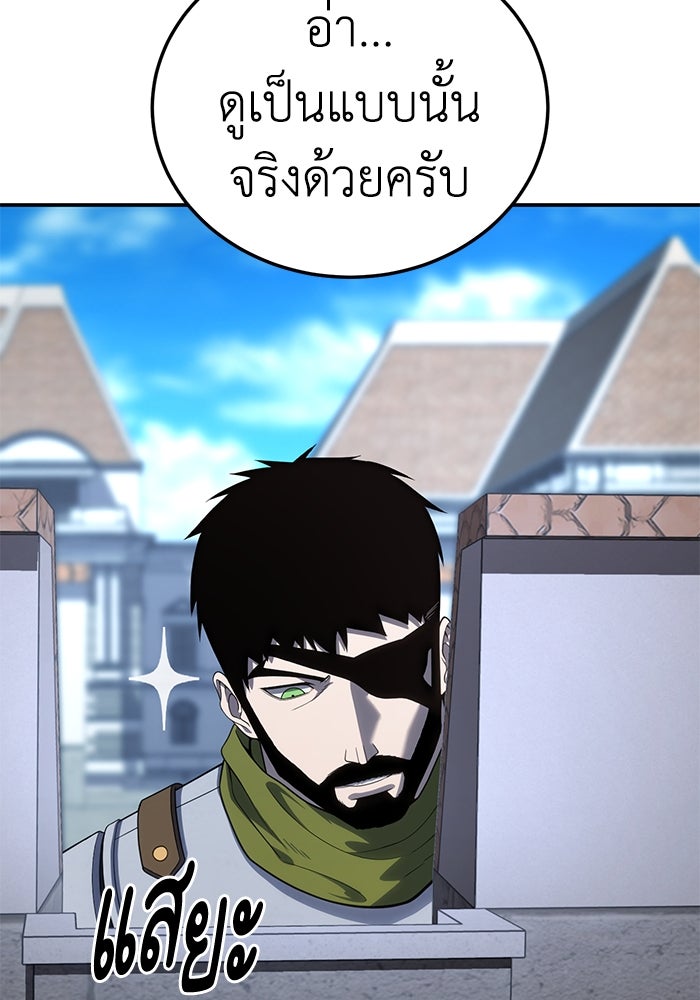 ยอดนักดาบผู้โอบอุ้มดารา - หน้า 79