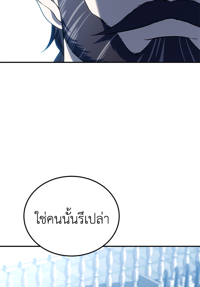 ยอดนักดาบผู้โอบอุ้มดารา - หน้า 9