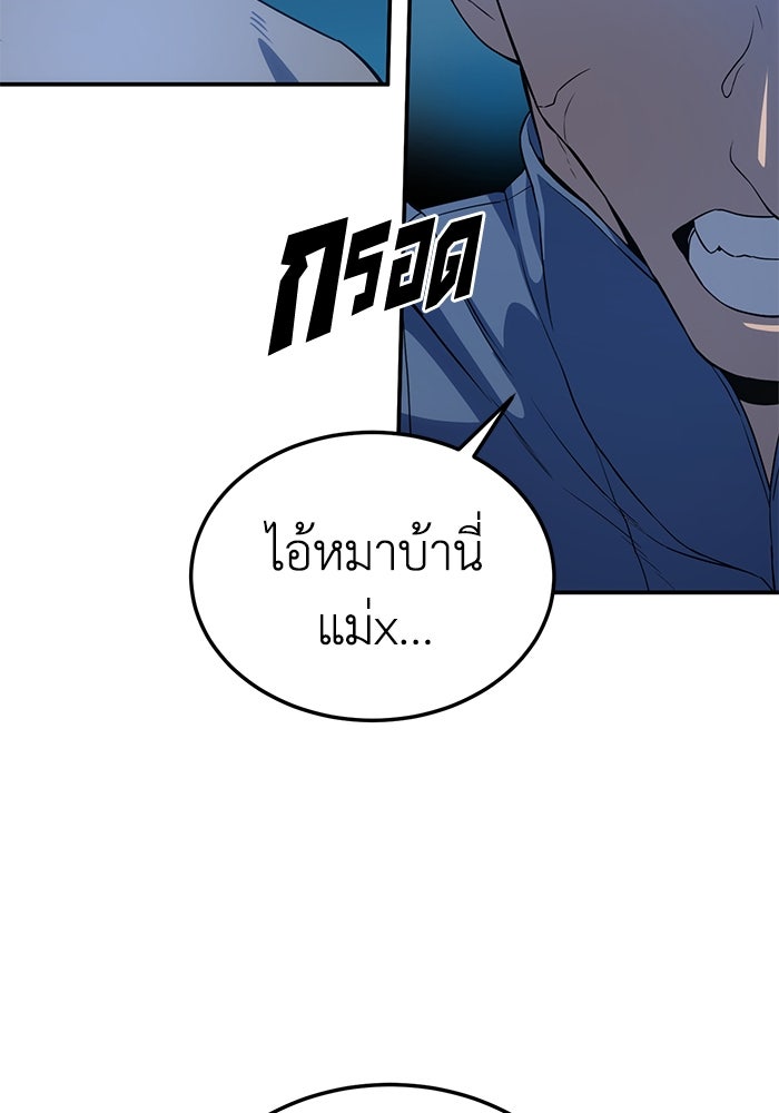 ยอดนักดาบผู้โอบอุ้มดารา - หน้า 98