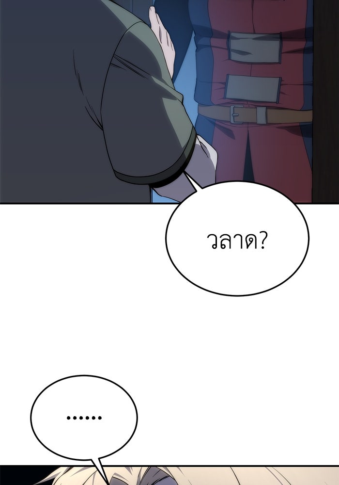 ยอดนักดาบผู้โอบอุ้มดารา - หน้า 124