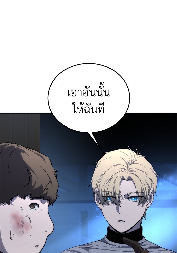 ยอดนักดาบผู้โอบอุ้มดารา - หน้า 129