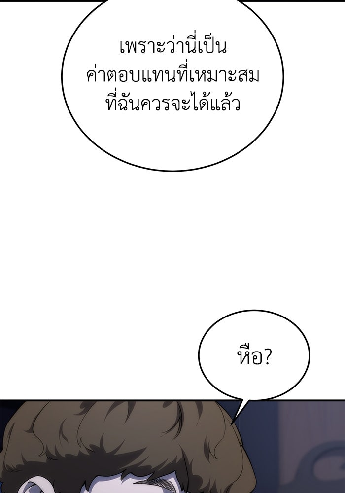 ยอดนักดาบผู้โอบอุ้มดารา - หน้า 142