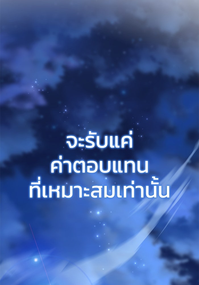 ยอดนักดาบผู้โอบอุ้มดารา - หน้า 147