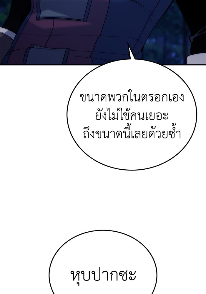 ยอดนักดาบผู้โอบอุ้มดารา - หน้า 152
