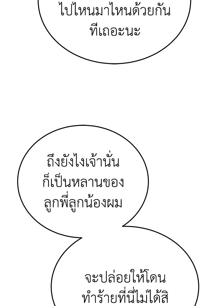 ยอดนักดาบผู้โอบอุ้มดารา - หน้า 29