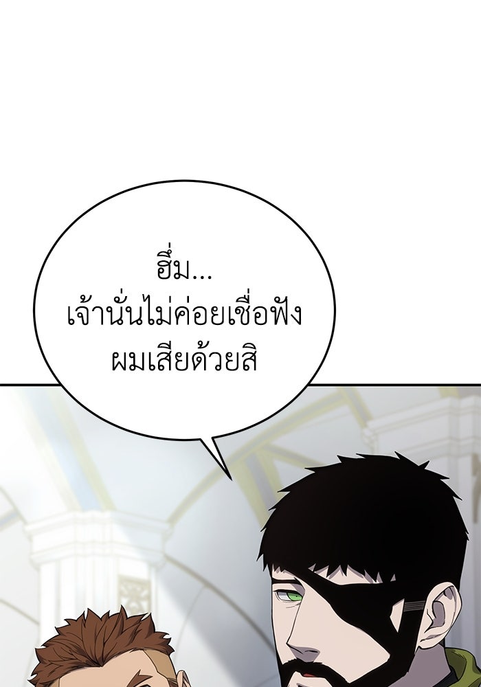 ยอดนักดาบผู้โอบอุ้มดารา - หน้า 35