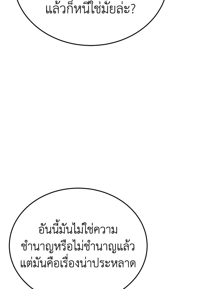 ยอดนักดาบผู้โอบอุ้มดารา - หน้า 45