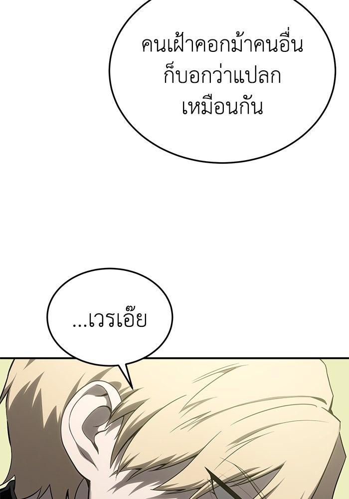 ยอดนักดาบผู้โอบอุ้มดารา - หน้า 47