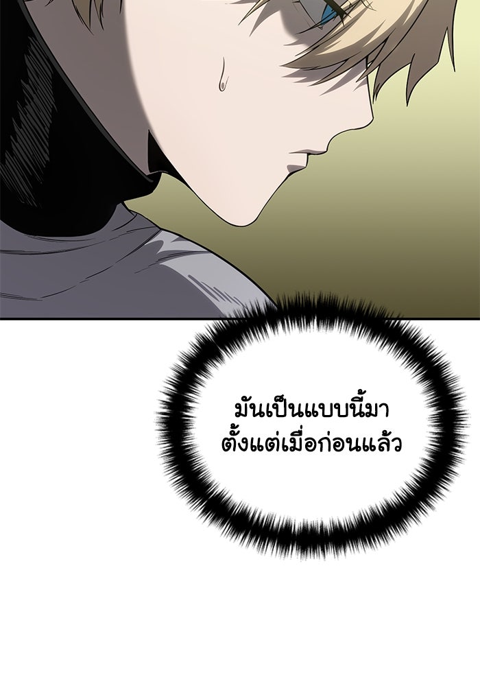 ยอดนักดาบผู้โอบอุ้มดารา - หน้า 48