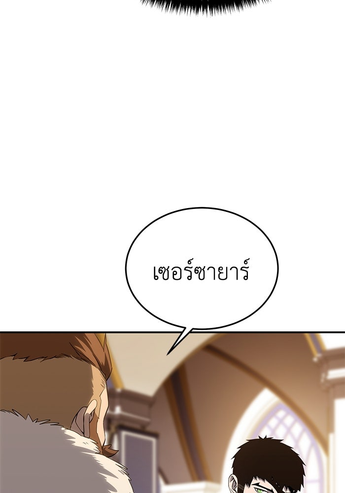 ยอดนักดาบผู้โอบอุ้มดารา - หน้า 5