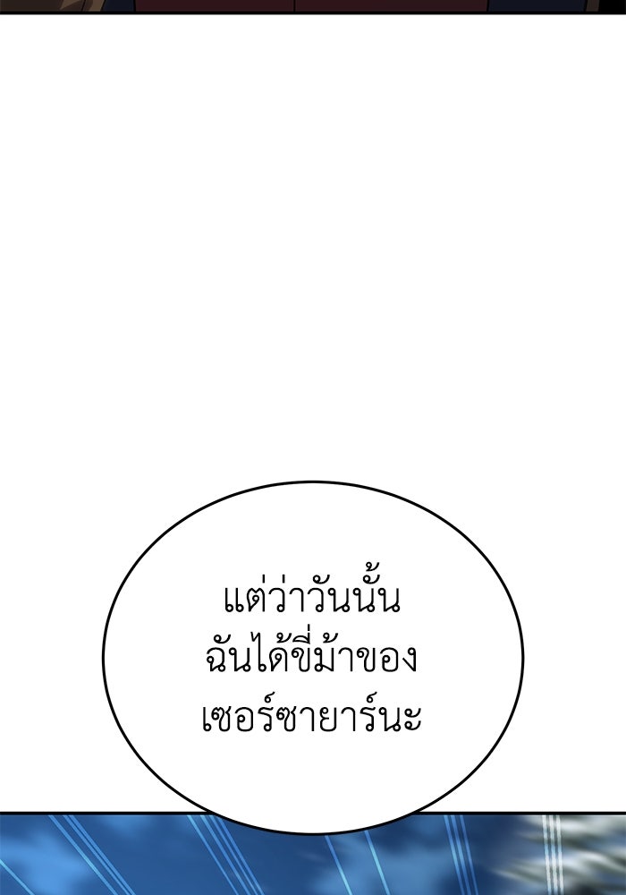 ยอดนักดาบผู้โอบอุ้มดารา - หน้า 53