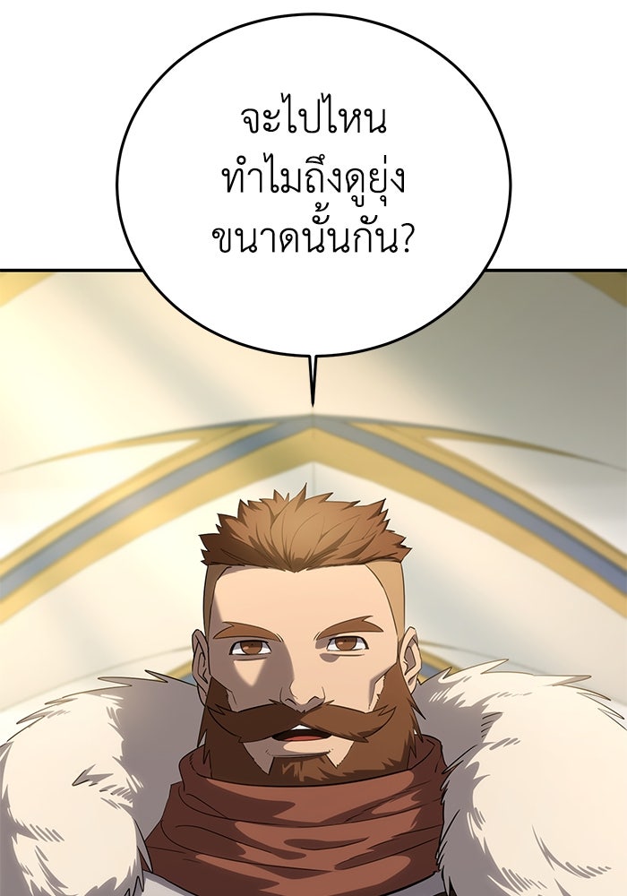 ยอดนักดาบผู้โอบอุ้มดารา - หน้า 7