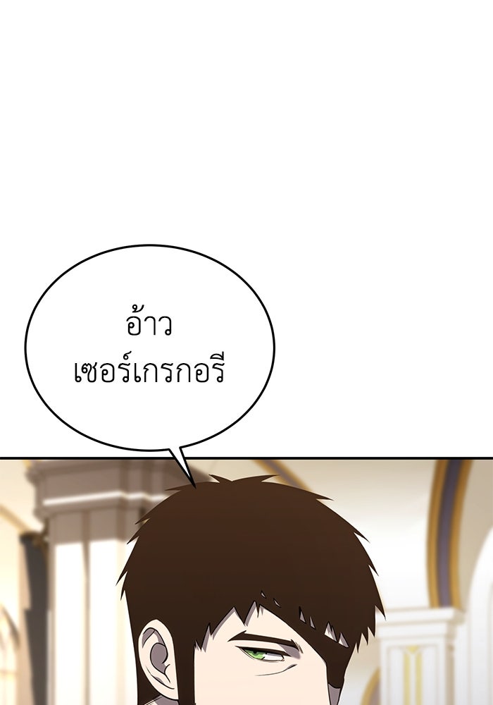 ยอดนักดาบผู้โอบอุ้มดารา - หน้า 9