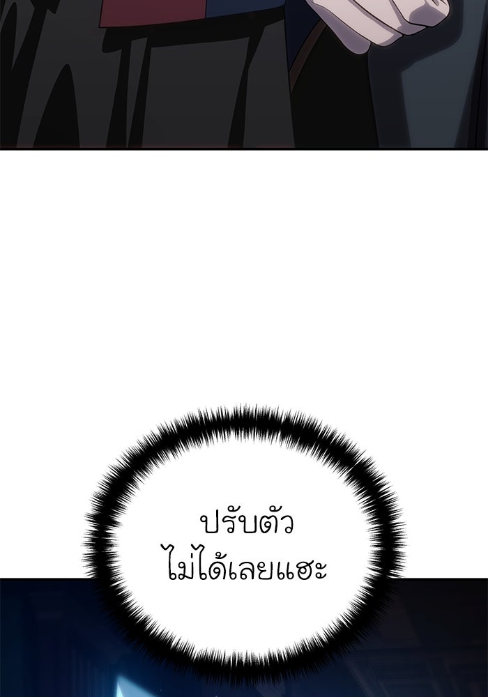 ยอดนักดาบผู้โอบอุ้มดารา - หน้า 90