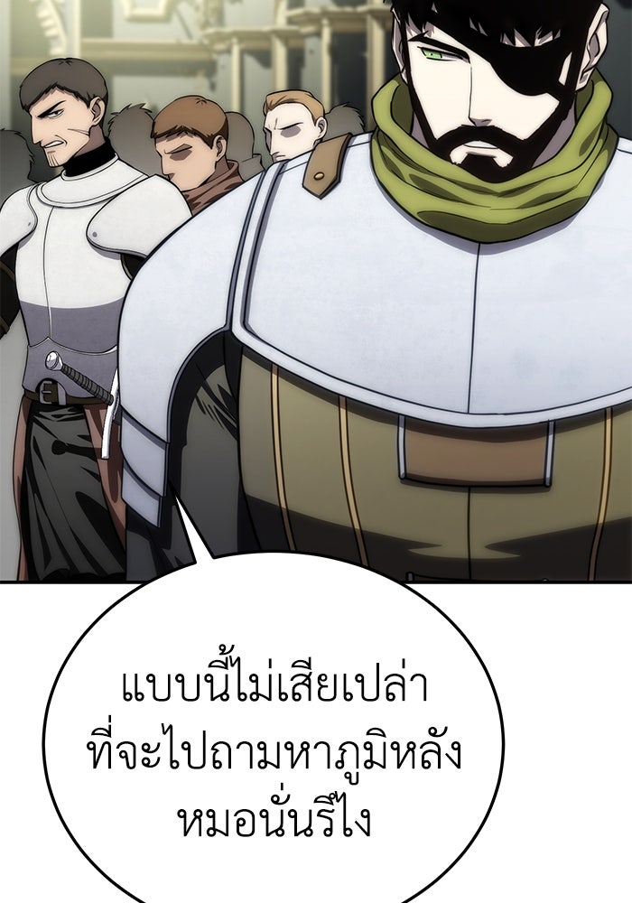 ยอดนักดาบผู้โอบอุ้มดารา - หน้า 108
