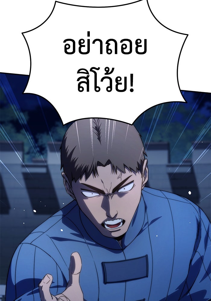ยอดนักดาบผู้โอบอุ้มดารา - หน้า 11