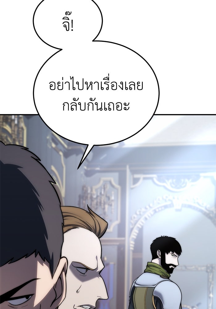 ยอดนักดาบผู้โอบอุ้มดารา - หน้า 112