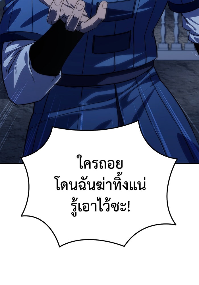 ยอดนักดาบผู้โอบอุ้มดารา - หน้า 12
