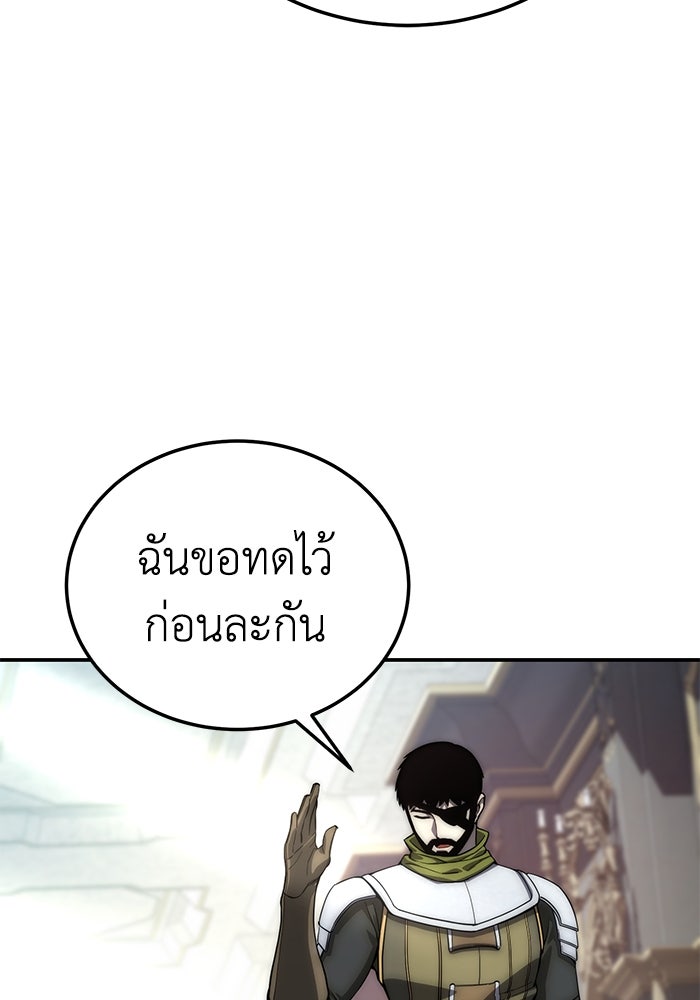 ยอดนักดาบผู้โอบอุ้มดารา - หน้า 124