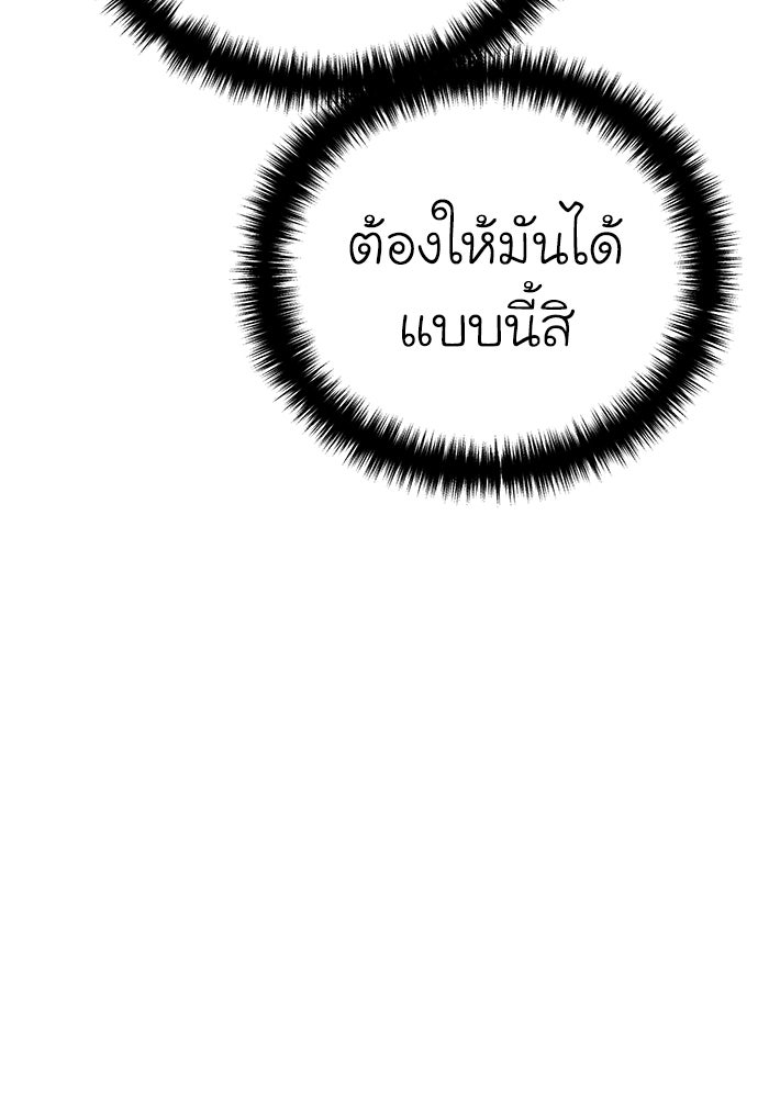 ยอดนักดาบผู้โอบอุ้มดารา - หน้า 128