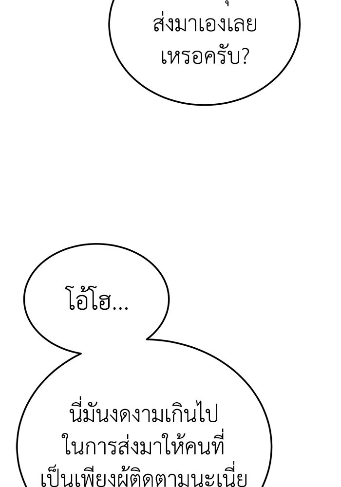 ยอดนักดาบผู้โอบอุ้มดารา - หน้า 134