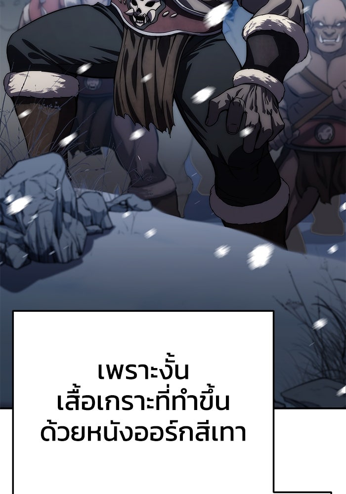 ยอดนักดาบผู้โอบอุ้มดารา - หน้า 140