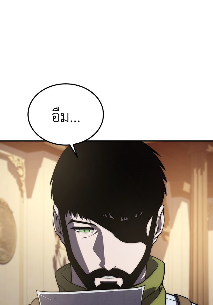 ยอดนักดาบผู้โอบอุ้มดารา - หน้า 151