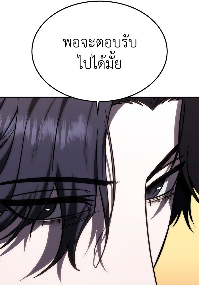 ยอดนักดาบผู้โอบอุ้มดารา - หน้า 153